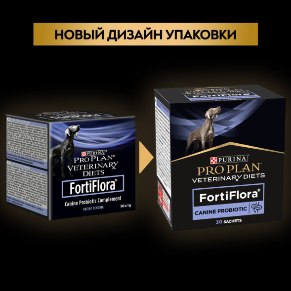 Purina Pro Plan Veterinary diets FortiFlora пребиотическая добавка для собак и щенков для поддержания баланса микрофлоры и здоровья кишечника - 30 г
