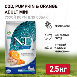 Farmina N&amp;amp;D Ocean Dog Codfish, Pumpkin &amp;amp; Orange Adult Mini сухой беззерновой корм для взрослых собак мелких пород с треской, тыквой и апельсином - 2,5 кг