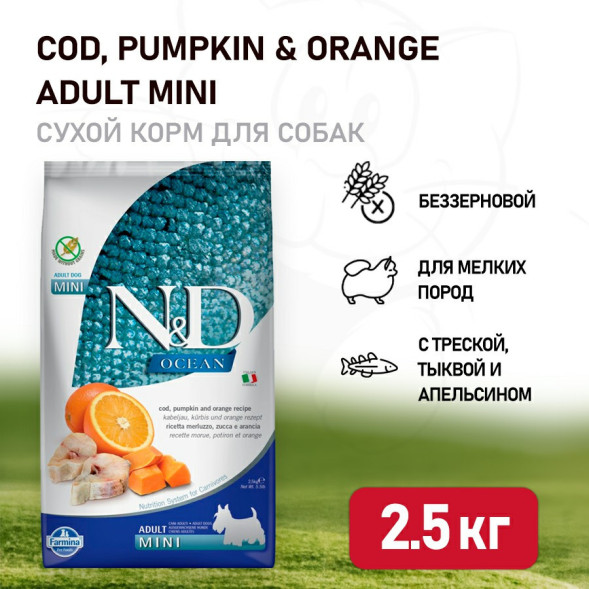 Farmina N&amp;amp;D Ocean Dog Codfish, Pumpkin &amp;amp; Orange Adult Mini сухой беззерновой корм для взрослых собак мелких пород с треской, тыквой и апельсином - 2,5 кг