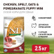 Farmina N&amp;amp;D Ancestral Grain Dog Chicken &amp;amp; Pomegranate Puppy Mini сухой низкозерновой корм для щенков мелких пород с курицей и гранатом - 2,5 кг