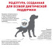 Сухой корм Royal Canin Hypoallergenic DR21 для собак свыше 10 кг при пищевой аллергии или непереносимости - 7 кг