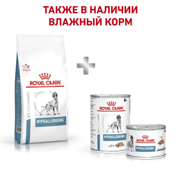 Сухой корм Royal Canin Hypoallergenic DR21 для собак свыше 10 кг при пищевой аллергии или непереносимости - 7 кг
