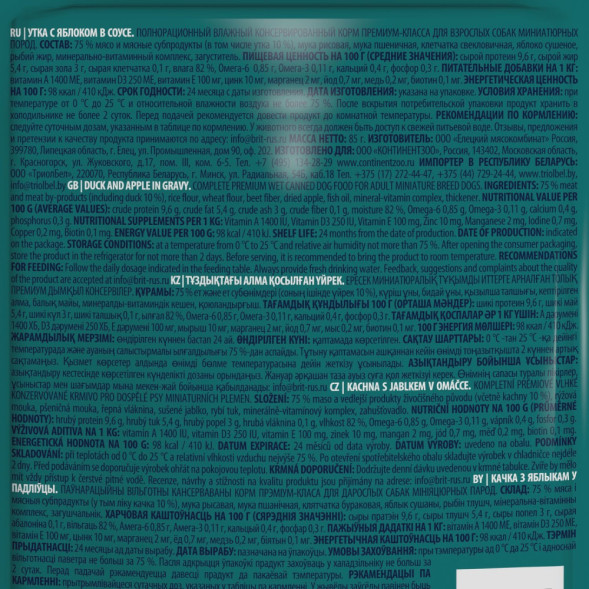 Brit Premium паучи для взрослых собак миниатюрных пород с уткой и яблоком в соусе - 85 г х 14 шт