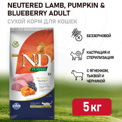 Farmina N&amp;amp;D Pumpkin Cat Neutered сухой беззерновой корм для стерилизованных кошек с тыквой, ягненком и черникой - 5 кг