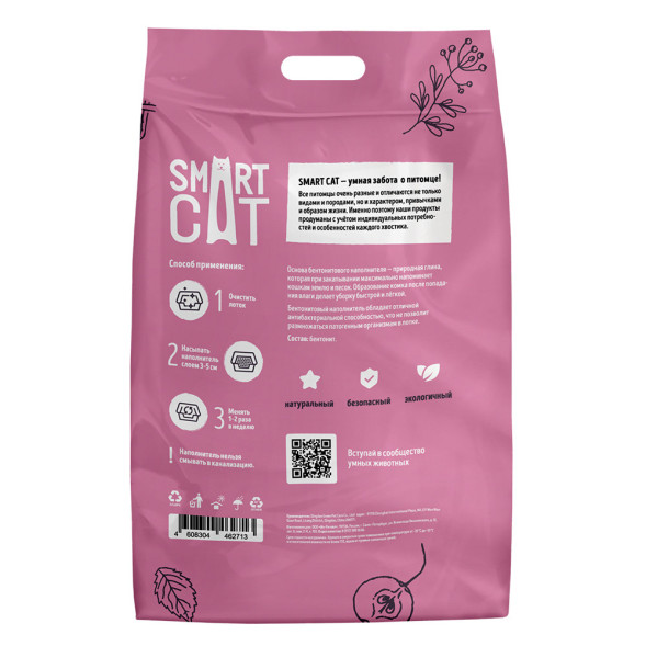 Smart Cat комкующийся наполнитель для кошачьего туалета, глиняный с ароматом лаванды - 8 кг