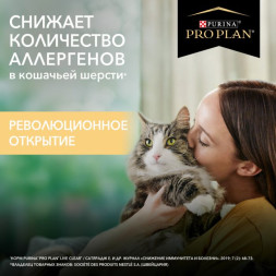 Сухой корм для котят Pro Plan для снижения количество аллергенов в шерсти с индейкой 400 г