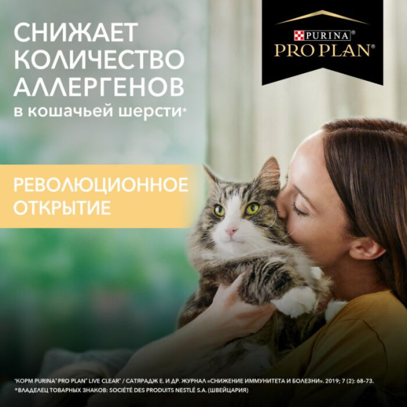 Сухой корм для котят Pro Plan для снижения количество аллергенов в шерсти с индейкой 400 г