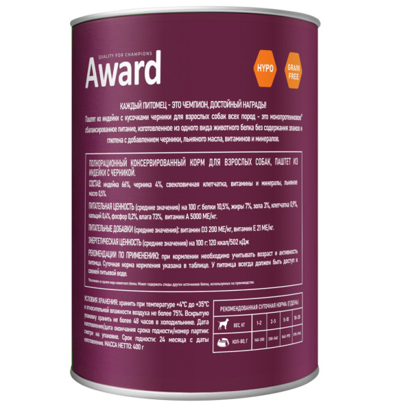 AWARD влажный корм для взрослых собак, паштет с индейкой и черникой, в консервах - 400 г х 12 шт
