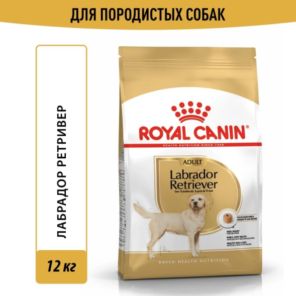 Royal Canin Labrador Retriever Корм сухой для взрослых собак породы Лабрадор Ретривер от 15 месяцев, 12 кг