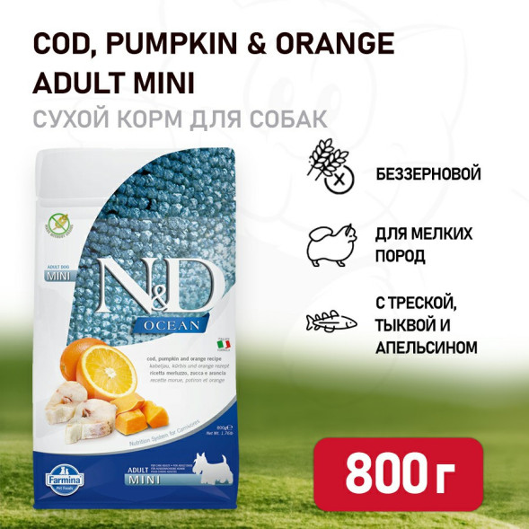 Farmina N&amp;amp;D Ocean Dog Codfish, Pumpkin &amp;amp; Orange Adult Mini сухой беззерновой корм для взрослых собак мелких пород с треской, тыквой и апельсином - 800 г