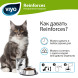 VIYO Reinforces Cat All Ages пребиотический напиток для кошек всех возрастов 7х30 мл