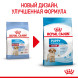 Royal Canin Medium Puppy сухой корм для щенков средних пород - 14 кг
