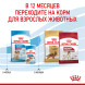 Royal Canin Medium Puppy сухой корм для щенков средних пород - 14 кг