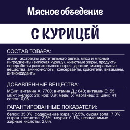 Felix Мясное объедение сухой корм для взрослых кошек с курицей - 10 кг