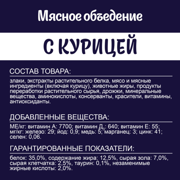 Felix Мясное объедение сухой корм для взрослых кошек с курицей - 10 кг