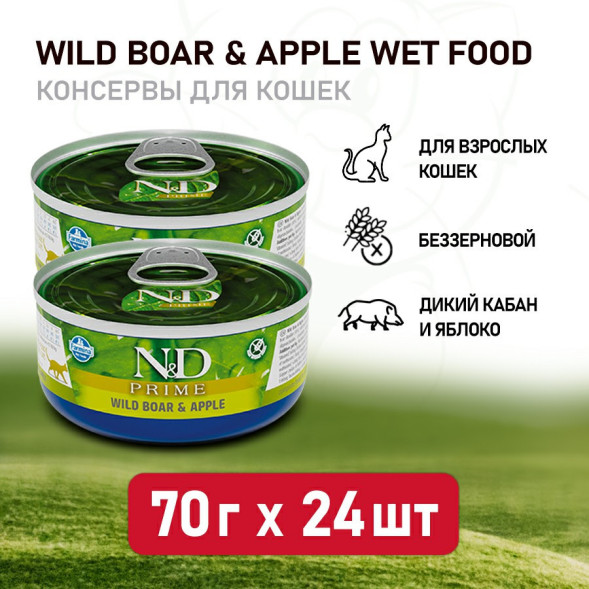 Farmina N&amp;amp;D Cat Prime Wild Boar &amp;amp; Apple влажный беззерновой корм для взрослых кошек с мясом кабана и яблоком - 70 г х 24 шт