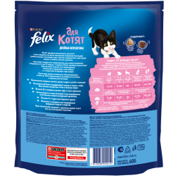 Сухой корм Felix Двойная вкуснятина для котят с курицей - 600 г