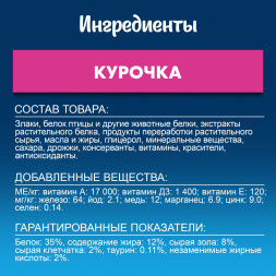 Сухой корм Felix Двойная вкуснятина для котят с курицей - 600 г