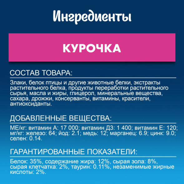 Сухой корм Felix Двойная вкуснятина для котят с курицей - 600 г