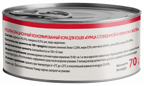 Мнямс Delicatesse влажный дополнительный корм для кошек курица с говядиной в нежном желе, в консервах - 70 г х 24 шт