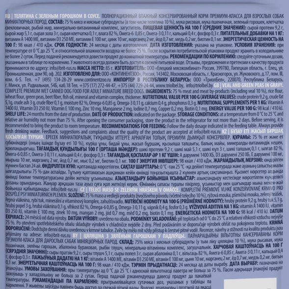 Brit Premium паучи для взрослых собак миниатюрных пород с телятиной и зеленым горошком в соусе - 85 г х 14 шт