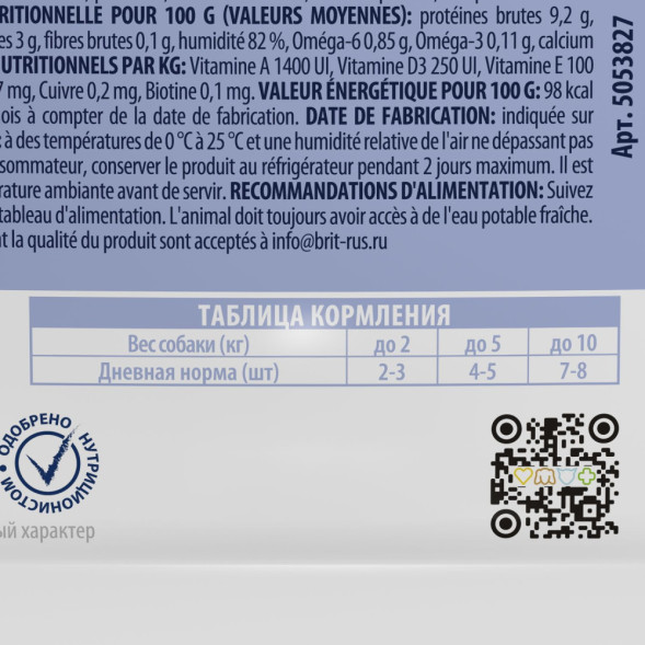 Brit Premium паучи для взрослых собак миниатюрных пород с телятиной и зеленым горошком в соусе - 85 г х 14 шт