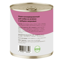 Organix консервы для собак с ягненком и рубцом и морковью - 750 г х 9 шт