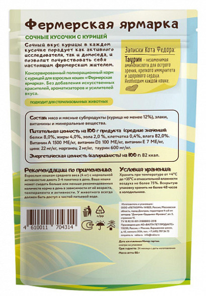 Мнямс Кот Федор влажный корм для взрослых кошек с курицей Фермерская ярмарка в паучах - 85 г (24 шт в уп)