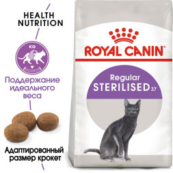 Royal Canin Sterilised 37 сухой корм для взрослых стерилизованных кошек - 2 кг