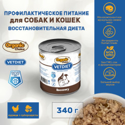 Organic Сhoice VET Recovery влажный корм для взрослых собак и кошек восстановительная диета, в консервах - 340 г х 12 шт