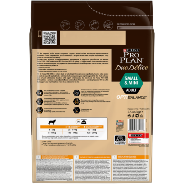 Сухой корм для собак Pro Plan Duo Delice для мелких пород  с говядиной 2.5 кг