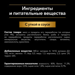 Pro Plan Opti Savour паучи для собак мелких пород с уткой - 85 г х 26 шт
