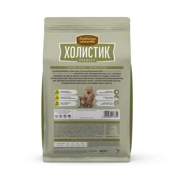 Деревенские лакомства Холистик Премьер сухой корм для взрослых собак мелких пород с ягненком и рисом - 7 кг