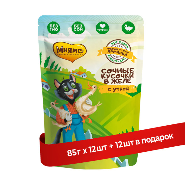 Мнямс Кот Федор Фермерская ярмарка влажный корм для взрослых кошек с уткой, кусочки в желе, в паучах - 85 г х 12 шт (+12 шт В ПОДАРОК)