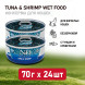 Farmina N&amp;amp;D Cat Ocean Tuna &amp;amp; Shrimp влажный корм для взрослых кошек с тунцом и креветками - 70 г х 24 шт