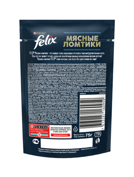 Паучи Felix Мясные ломтики для взрослых кошек с уткой в соусе - 75 г х 26 шт