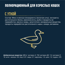 Паучи Felix Мясные ломтики для взрослых кошек с уткой в соусе - 75 г х 26 шт