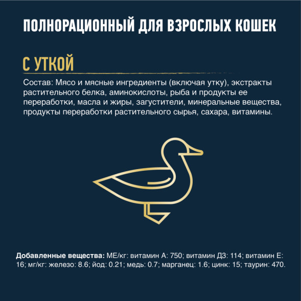 Паучи Felix Мясные ломтики для взрослых кошек с уткой в соусе - 75 г х 26 шт