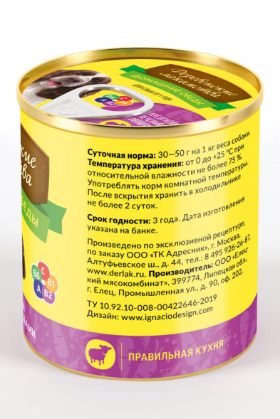 Консервы для взрослых собак Деревенские лакомства Домашние обеды Каре ягненка с печенью и овощами - 240 г х 4 шт