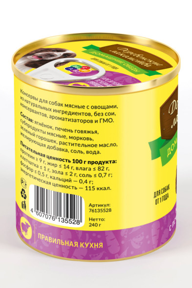 Консервы для взрослых собак Деревенские лакомства Домашние обеды Каре ягненка с печенью и овощами - 240 г х 4 шт