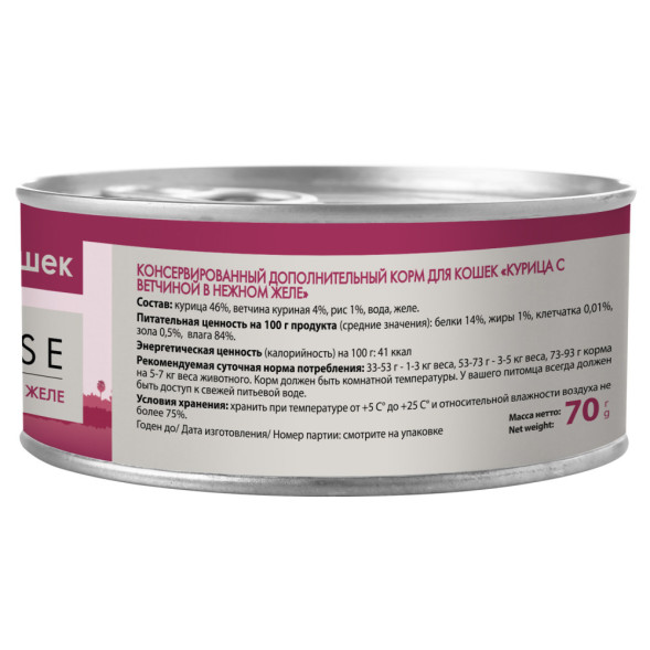 Мнямс Delicatesse влажный дополнительный корм для кошек курица с ветчиной в нежном желе, в консервах - 70 г х 24 шт