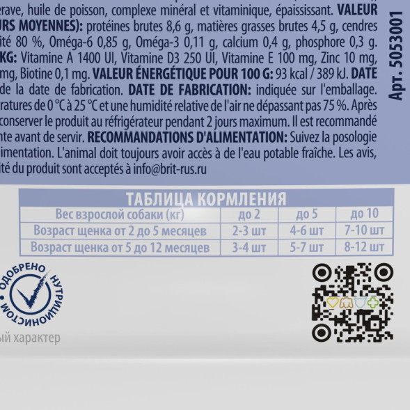 Brit Premium паучи для щенков всех пород с телятиной в соусе - 85 г х 14 шт