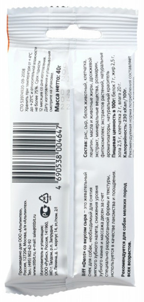 TiTBiT лакомство для собак мелких пород жевательный снек Dent со вкусом сыра - 40 г