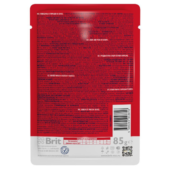 Brit Premium паучи для взрослых кошек с говядиной и горошком кусочки в соусе - 85 г х 14 шт
