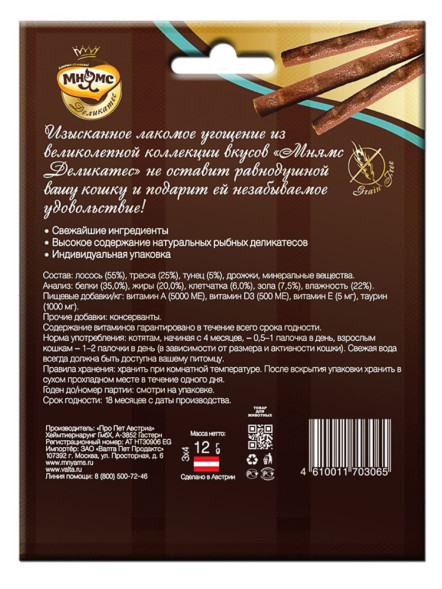 Мнямс Деликатес лакомые палочки для кошек с тунцом 9 см - 3х4 г