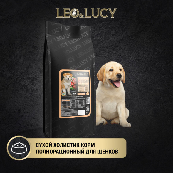 LEO&amp;amp;LUCY сухой холистик корм для щенков всех пород мясное ассорти с овощами - 12 кг