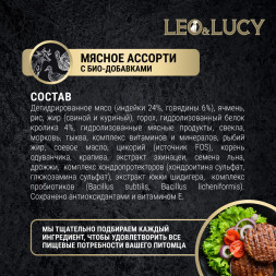 LEO&amp;amp;LUCY сухой холистик корм для щенков всех пород мясное ассорти с овощами - 12 кг