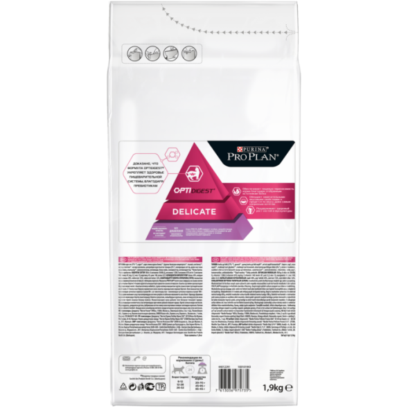 Сухой корм Pro Plan® для котят с чувствительным пищеварением, с высоким содержанием индейки, 1,5 кг + 400 г в подарок