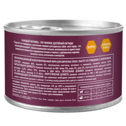 AWARD влажный корм для взрослых собак, паштет с говядиной и морковью, в консервах - 200 г х 12 шт