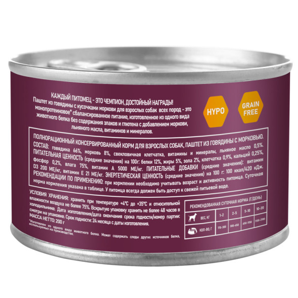 AWARD влажный корм для взрослых собак, паштет с говядиной и морковью, в консервах - 200 г х 12 шт